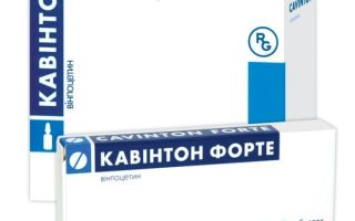Для чего назначают винпоцетин: инструкция, цена и отзывы