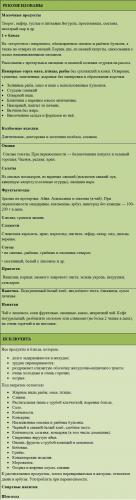 Меню при гастрите с повышенной кислотностью — правильное питание и диетические столы. меню на неделю с рецептами