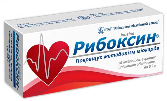 Рибоксин