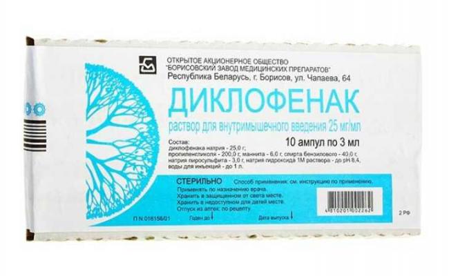 Диклофенак
(diclofenac)