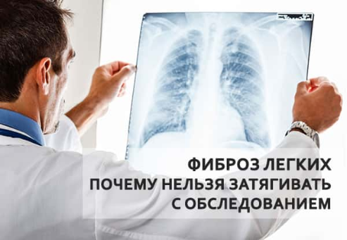 Чем опасен пневмосклероз?