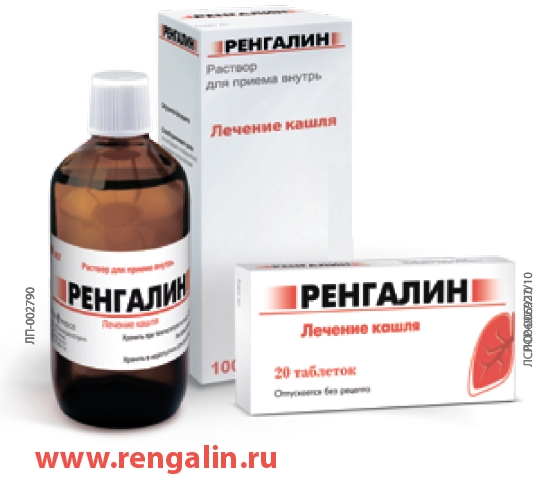 Таблетки мукалтин от какого кашля