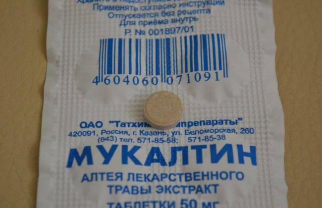 Мукалтин Инструкция По Применению Беременным 3 Триместр