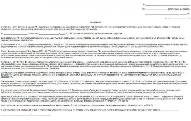 Оценка результатов пробы манту