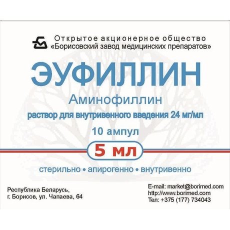 "эуфиллин": инструкция по применению в ампулах, показания и отзывы