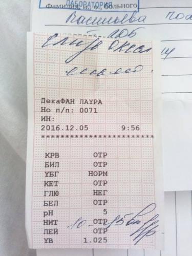 Proteus vulgaris в кале у ребенка