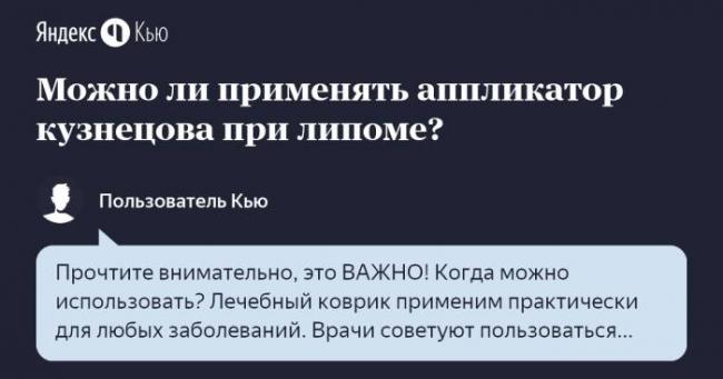 Аппликатор кузнецова при целлюлите бёдер и ягодиц