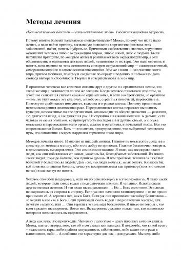 Собачий жир лечебные свойства и применение