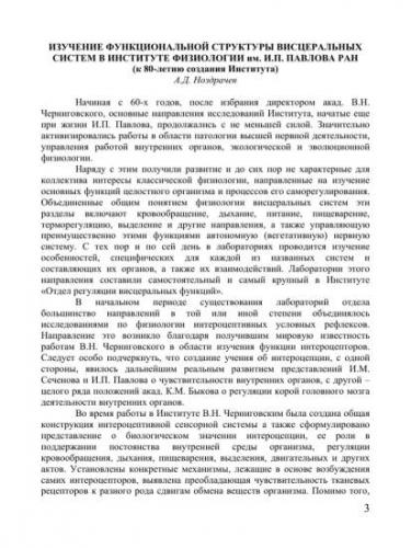 Сколько держится температура при пневмонии у детей и взрослых