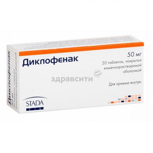 Препарат диклофенак 1% и диклофенак гель 5%: инструкция по применению, аналоги