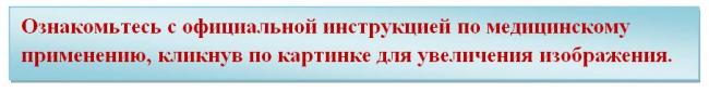 Инструкция по применению эуфиллина в ампулах внутривенным введением
