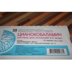 Витамины в12 – инструкция по применению