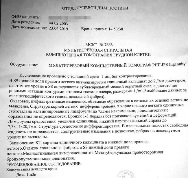 Пэт/кт очаговое образование на легком - вопрос пульмонологу - 03 онлайн