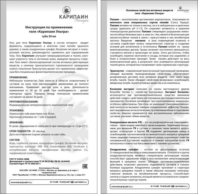 Димексид – для компрессов, лица, волос и не только