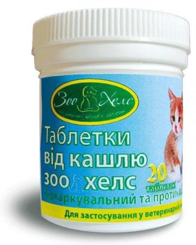 Таблетки от кашля с термопсисом