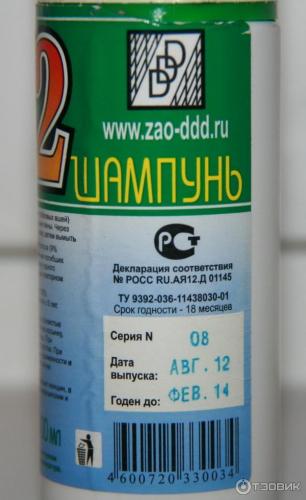 Педикулицидный шампунь веда 2 против вшей