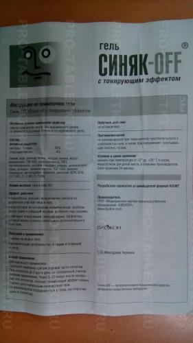 "синяк-офф": назначение, состав, инструкция по применению, противопоказания