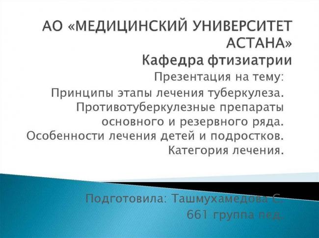 Лечение туберкулеза народными средствами (самые эффективные)
