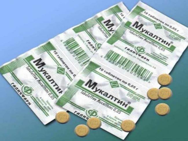 Можно ли принимать вместе ацц с мукалтином?