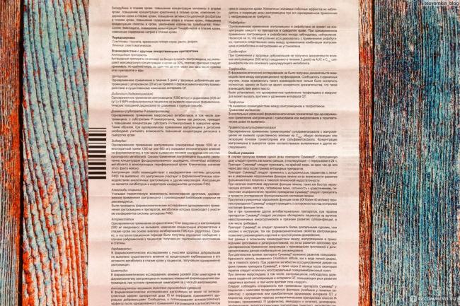 Сумамед при гайморите