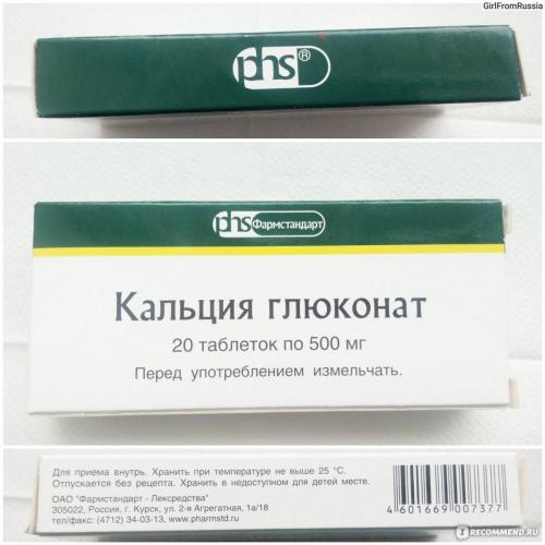 Глюконат кальция при простуде дозировка для детей