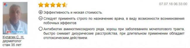 Гентамицин