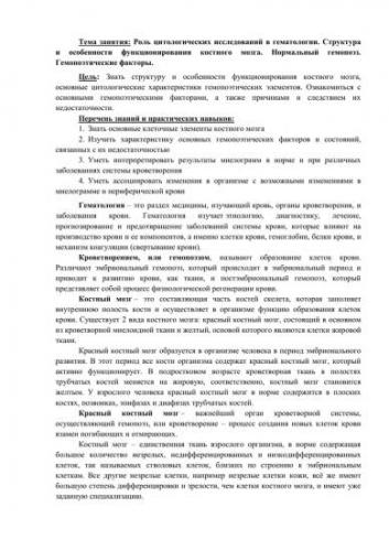 Читать книгу цитология н. с. стволинской : онлайн чтение - страница 2