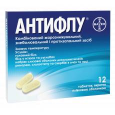 Отзывы о препарате грипп-хель