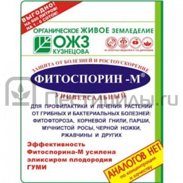 Фитоспорин - как и для чего применять, важные особенности использования