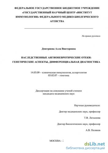 Отек квинке симптомы и лечение