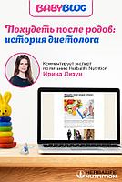 Похудание при гв: в копилочку