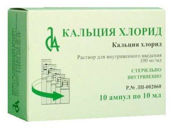 Количество и норма употребления глюконата кальция при простудном заболевании