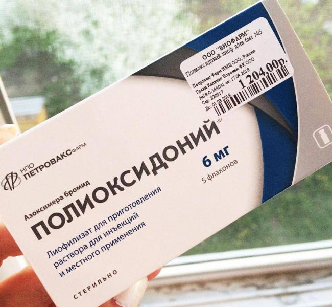 Инструкция по применению ПОЛИОКСИДОНИЙ POLYOXIDONIUM лиофилизат 6 мг