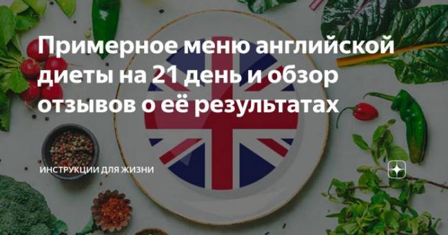 Диета голодная на 7 дней. семидневная голодная диета