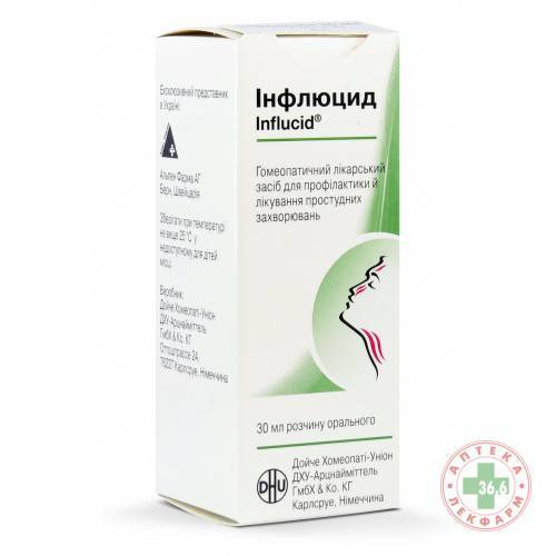 Грипп-хеель