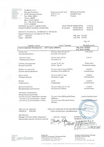 Флуимуцил таблетки шипучие