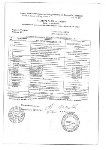 Кокарбоксилаза: состав, лечебные свойства, способ применения