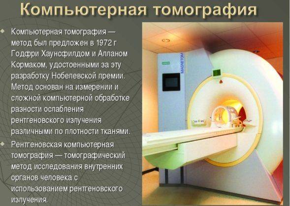 Очаги на кт легких