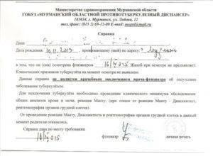 В чем разница (отличие) между диаскинтест и манту и что безопаснее