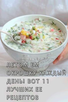 Окрошка для похудения. диета на кефирной окрошке: меню на неделю с рецептами