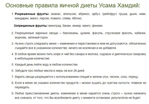 Химическая диета: отзывы, меню, результаты похудения