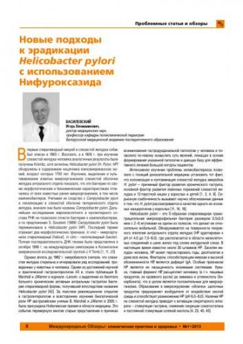 Симптомы заболеваний, ассоциированных с хеликобактер пилори. возможные последствия хеликобактериоза
