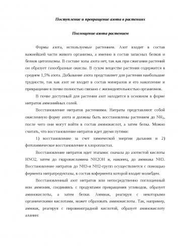 Круговорот азота — википедия с видео // wiki 2