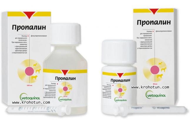 Пропалин для собак