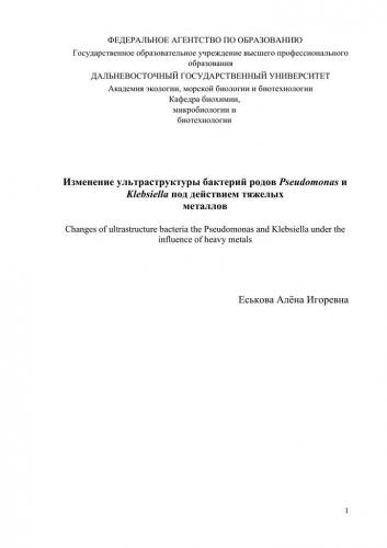 Цитоплазма живой клетки