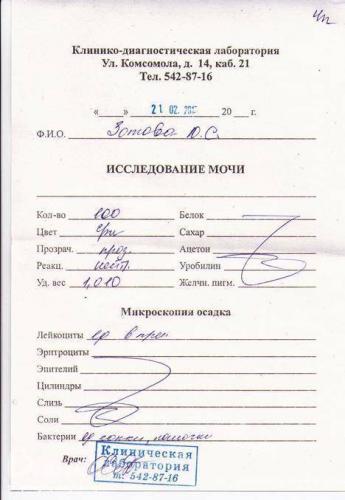 Бактерии в моче у мужчин: что это значит, причины, лечение