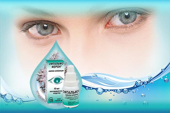 Лучшие глазные капли при конъюнктивите у взрослых и детей: недорогие и эффективные