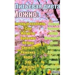 Эффективная диета на две недели: варианты экспресс-методов похудения