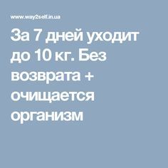 Отзывы о костлявой диете. диета костлявая: ее результаты и отзывы