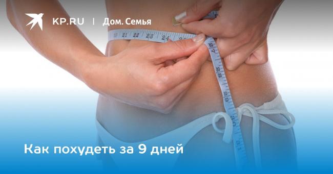 Костлявая диета отзывы и результаты. тощая диета!!!кто сидел отзовитесь!!!!!!!